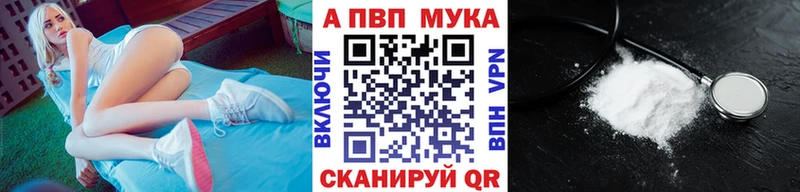 Alpha PVP мука  Купить где  Закаменск 