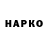 Дистиллят ТГК концентрат Naiyr Ondar