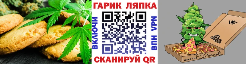 Печенье с ТГК конопля  Купить закладки  Закаменск 