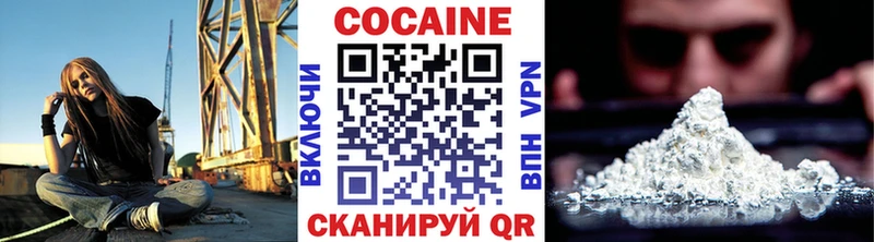 Купить закладки  Закаменск  Cocaine VHQ 