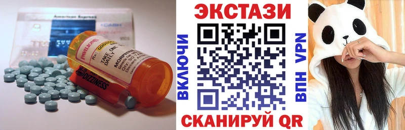 ЭКСТАЗИ VHQ  Купить закладки  Закаменск 