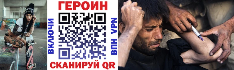 ГЕРОИН Афган  Купить где  Закаменск 