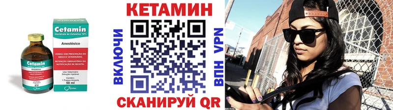 КЕТАМИН VHQ  Купить где  Закаменск 