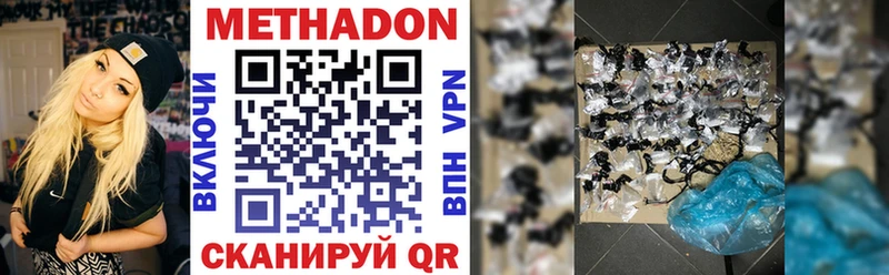 Метадон methadone  Купить закладки  Закаменск 